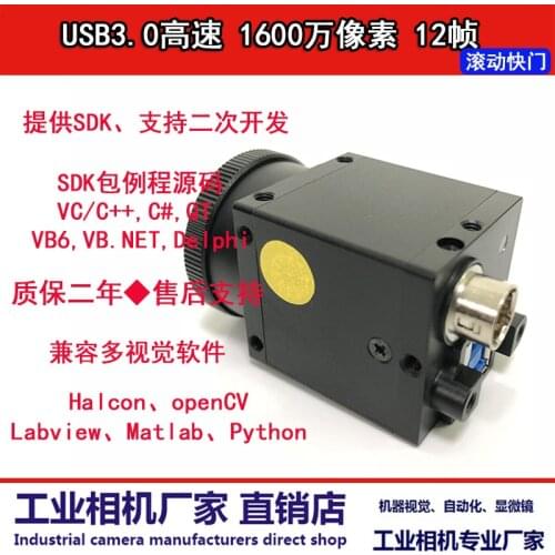 High Pixel High Frame Rate 16 Million USB3.0 Industrial Camera Ccd Camera Machine Vision Inspection Learning