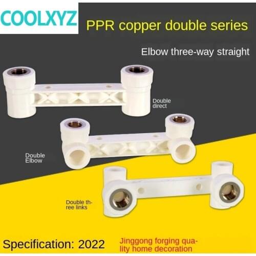 1/2IN PPR water pipe joint shower hot and cold faucet conjoined double elbow tee direct 20/25 accessories