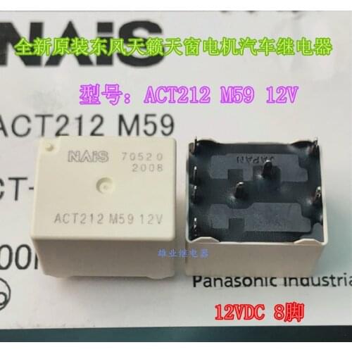 ACT212 M59 12V car Relay 8PIN