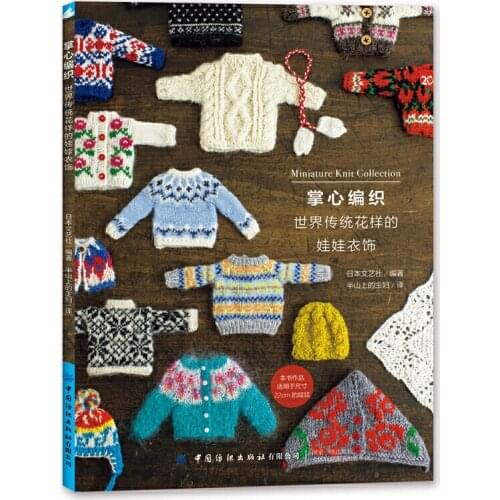 New Miniature Knit Collection World Traditional Pattern Doll Clothing Knitting Book RURUKO 20cm Costume Sewing Craft Book