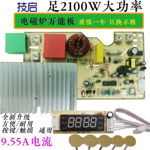 2100W Induction Cooker Universal Motherboard Touch Screen Induction Cooker Computer Board General Circuit Board Modification