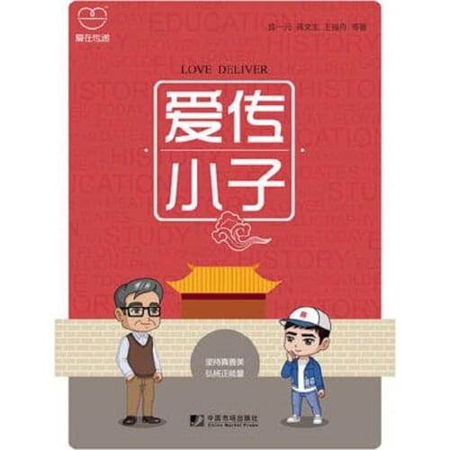 LOVE DELIVER Through 81 Classic Chinese Stories Play 2700 Confusing English Words Childrens Books