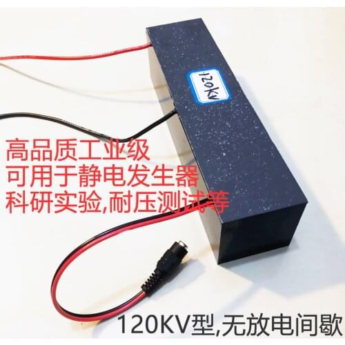 Meltblown cloth electrostatic generator 120KV core high voltage module High voltage electret machine accessories