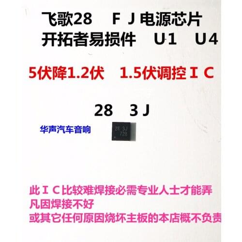 Original new 100% fei ge car audio navigation main engine does not turn on 28 FJ power kai tuo zhe III vulnerable parts U1 U4