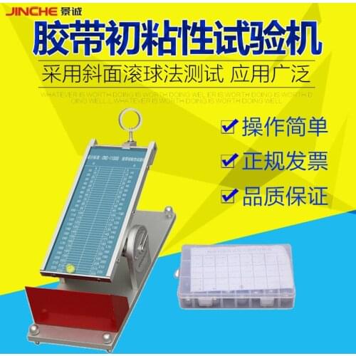 Primary adhesive test machine for adhesive tape, primary viscosity tester, initial adhesion tester, steel ball adhesive machine