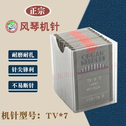 1Box for 100PCS Japan Genuine organ TVx7 machine needle Double needle chain type embedded clamp sewing needle