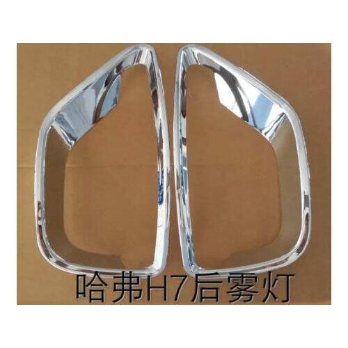 WEILL rear fog lamp cover for Great wall haval F7