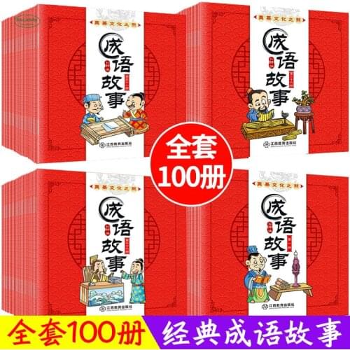 100 pcs Idioms Encyclopedia book Children Fairy Tales picture Bedtime Enlightenment Story