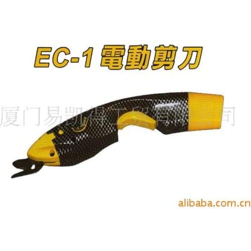EC-1 Taiwan electric scissors / electric tools can be cut all kinds of cloth glass fiber shear / Leather scissors