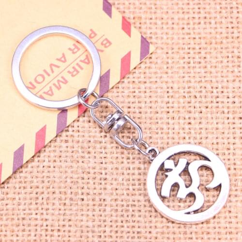 New Fashion Keychain 25mm Yoga OM Pendants DIY Men Jewelry Car Key Chain Ring Holder Souvenir For Gift