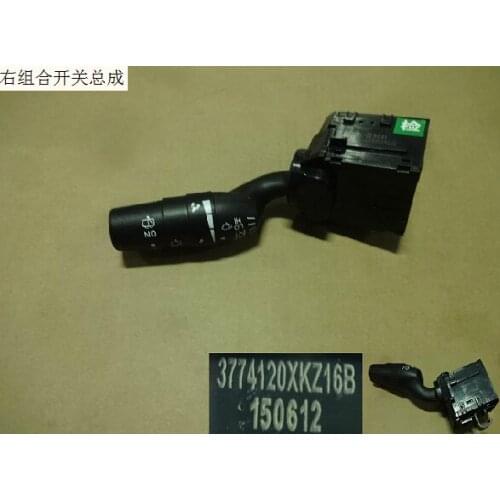 3774120xkz16b 3774110xkz16b right and left combination switch assembly original factory Great Wall Haval H6