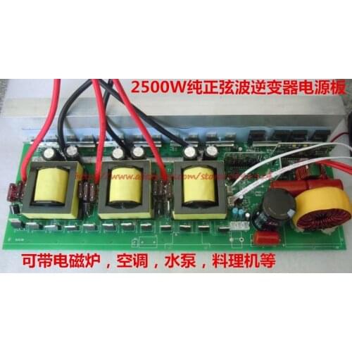 Pure sine wave inverter 2500W power board bare board 12V24V48V60V72V80V96V