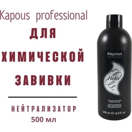 Kapous Professional Hair Texturizers