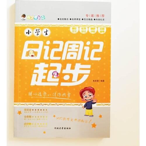 Diary & Weekly Diary of Primary School Students with Pinyin Writing Chinese Composition from Easy to Hard Chinese Learning Book