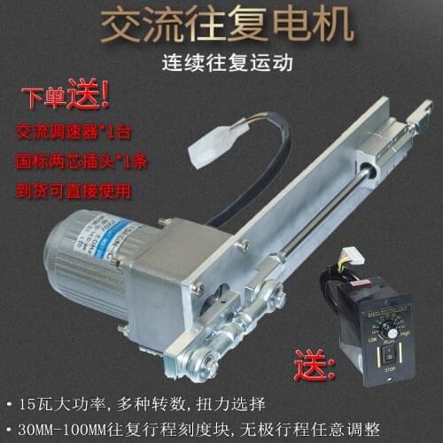 DIY custom ac 220 v motor reciprocating stroke 3 cm to 10 cm straight push rod motor aging test scale