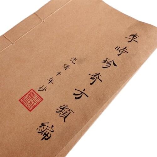 Antique books, feeds hand-written li shizhen ‮ class party ‬ braided wire ancient medical books to collect old things