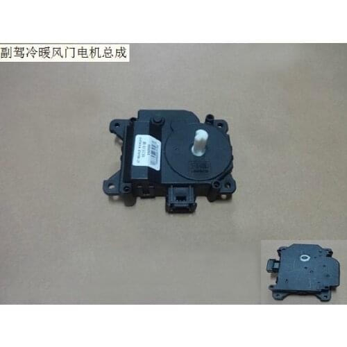 8100241xkz16a front passenger cooling and heating damper motor assembly factory Great Wall Haval H6