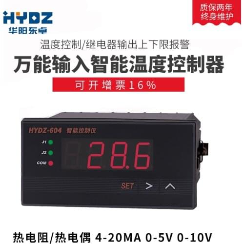 Universal Input Intelligent HYDZ604 Temperature Liquid Level Flow Pressure Digital Display Control Instrument Thermostat