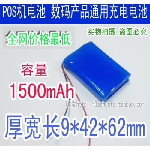 1500mAh 7.4V 904262 polymer Li ion battery pack POS intercom speaker rechargeable battery protection Rechargeable Li-ion Cell