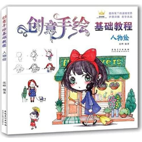 Creative Hand-painted Color Character Figure Introduction Tutorial Zero Basic Children Adult Self-learning Coloring Book