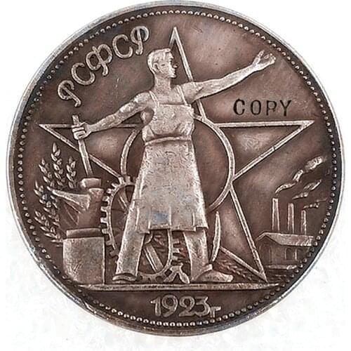 1923 Russia Commemorative Copy Coin #5