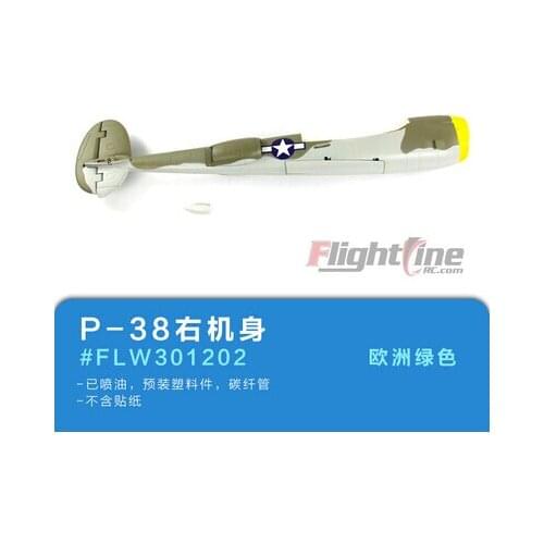 Right body part fuselage for Freewing Flight Line P38 P-38 rc plane model