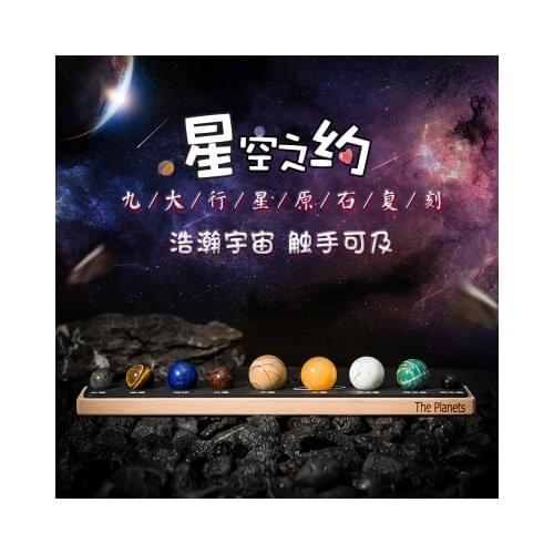 Nine planets of the solar system rough stone desktop planet decoration starry gift natural gem crystal ore specimen