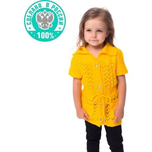 АЙVA Cardigans For Girls