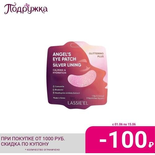 Lassie'el Facial Care Products