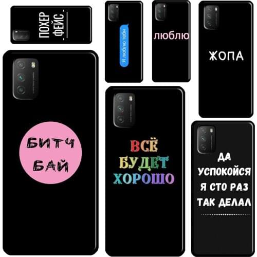 Russian quotes For Xiaomi Mi 11 Ultra 9T 10T Pro Mi Note 10 Lite Phone Case For POCO X3 Pro M3 F1 F2 F3