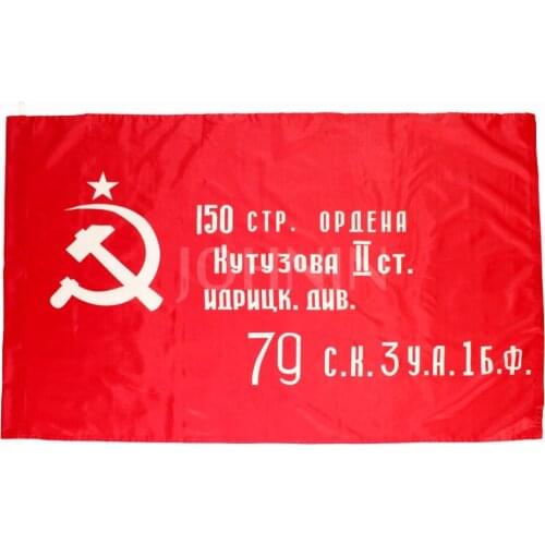 90*135cm russian CCCP USSR WW2 WWII 1945 sovient union Victory Day flag