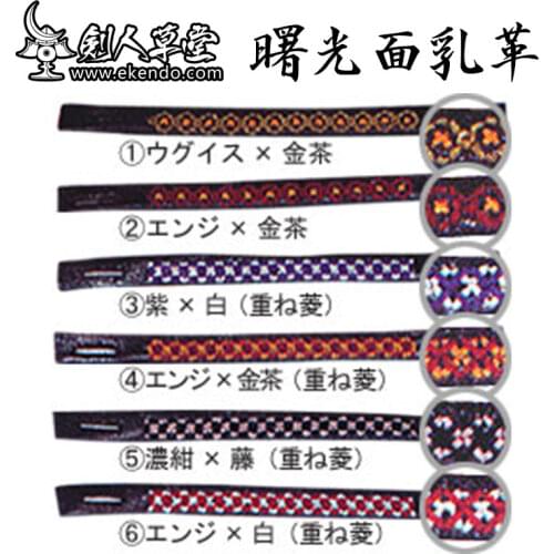 - IKENDO.NET- HP011 -Leather Men Chichikawa with Color Embroidery -Kendo supplies Armor parts The rope