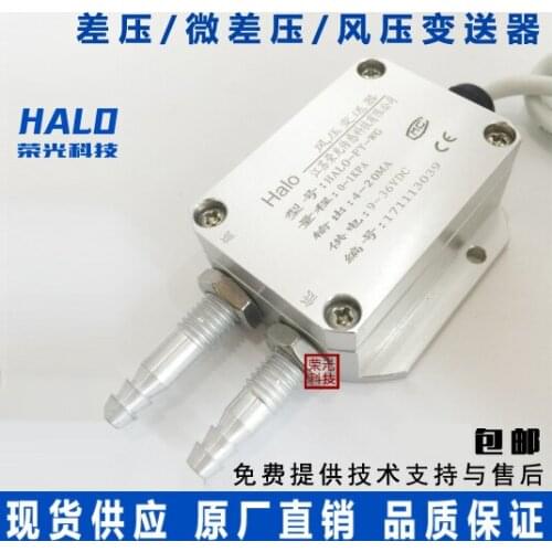 Air pressure transmitter, micro differential pressure sensor, 4-20mA fan, pressure pipe, differential pressure, furnace negative
