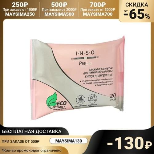 Товары личной гигиены INSO China At AliExpress