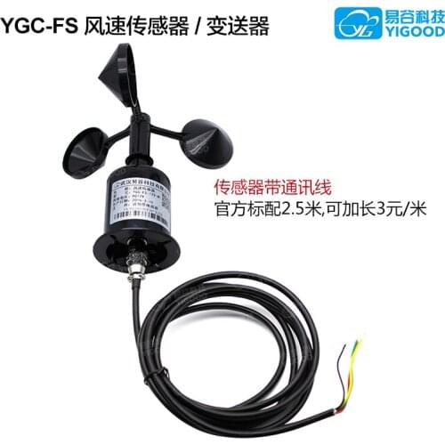 Ad Gate Damper / Wind Speed Sensor / Transmitter / Three Cup (0-5V or RS232V Signal Output)