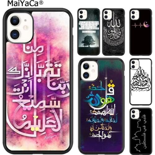 MaiYaCa Muslim Surah Ikhlas Islamic Quotes Phone Case For iPhone SE 6 6s 7 8 plus X XR XS 11 12 pro max Samsung Galaxy S8 S9 S10