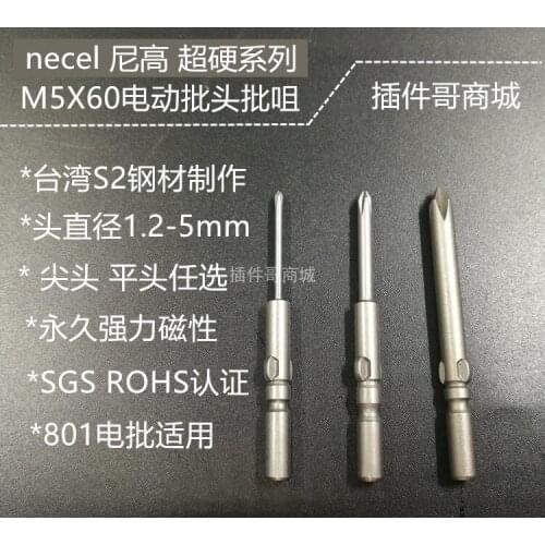 5mm cross type 801 electric screwdriver head pointed bit flat bit 60mm hard durable magnetic