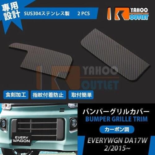 2PCS High Grade Automobiles Bumper Grille Trim for SUZUKI EVERYWGN DA17W Car Covers Stickers Exterior Accessories