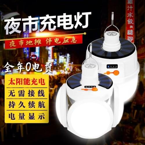 Household Lighting Emergency Lamp Solar Energy Charging Led Bulb Ball Stall Camping Focos Solares Led Para Exterior Envio Gratis