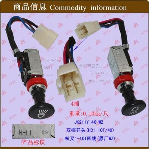 Forklift accessories Headlight switch Second gear switch Double gear switch JK211-4X-WZ Hang fork 1-10T Four lines