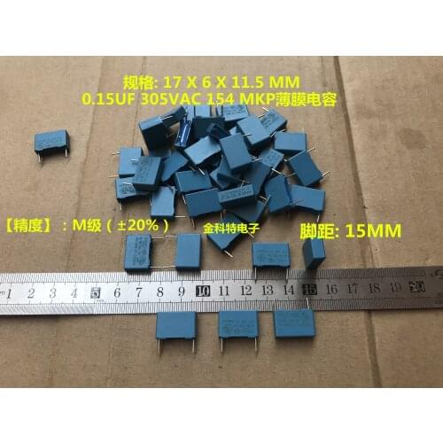 Original new 100% B32922C3154M 0.15UF 305VAC film capacitor 154 150NF 305V P=15MM (Inductor)