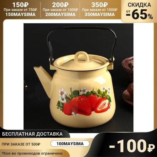 Сибирские товары Kitchen Induction Kettles