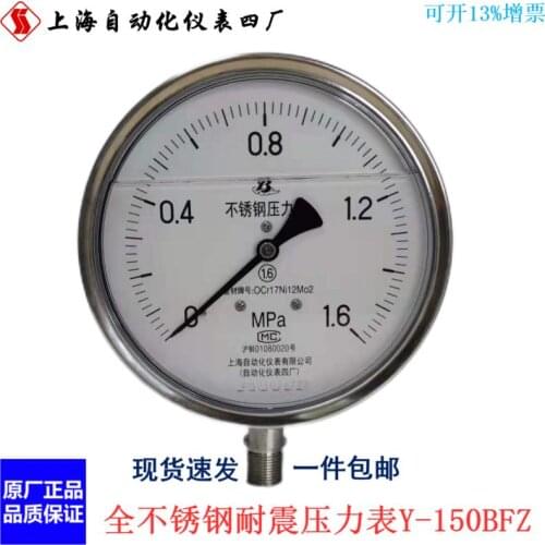 Stainless steel pressure gauge Y-150BFZ