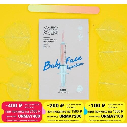 BANOBAGI Face Masks