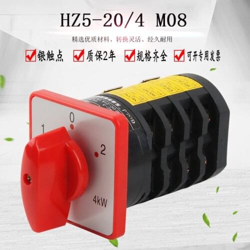 HZ5-20/4 M08 universal transfer switch three-speed two-speed motor combination speed control high and low speed switching 4KW