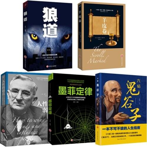 New 5 books/set Wolf Road Chinese Books for adult The success rule of the strong and learn to teamwork Success psychology book