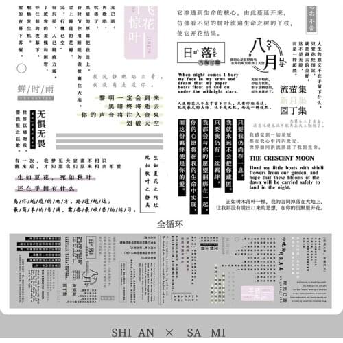 1 loop masking tape Roll Poetry Selection Paper Masking Tape Text Material Planner Journal Collage Decoration