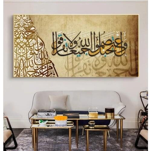 Allah Muslim Islamic Calligraphy Canvas Painting on The Wall Posters and Prints Wall Art Picture for Ramadan Mosque Decor
