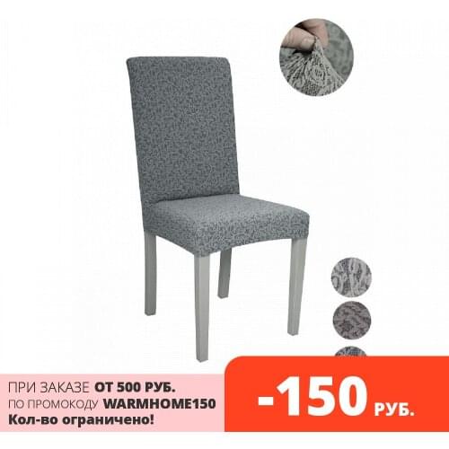 Чехлы на стулья Egy Textile China At AliExpress