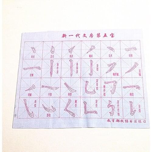 Practice painting cloth Water Drawing Cloth 36*45cm Copybook Water Drawing Cloth Calligraphy Practice Painting Imitation